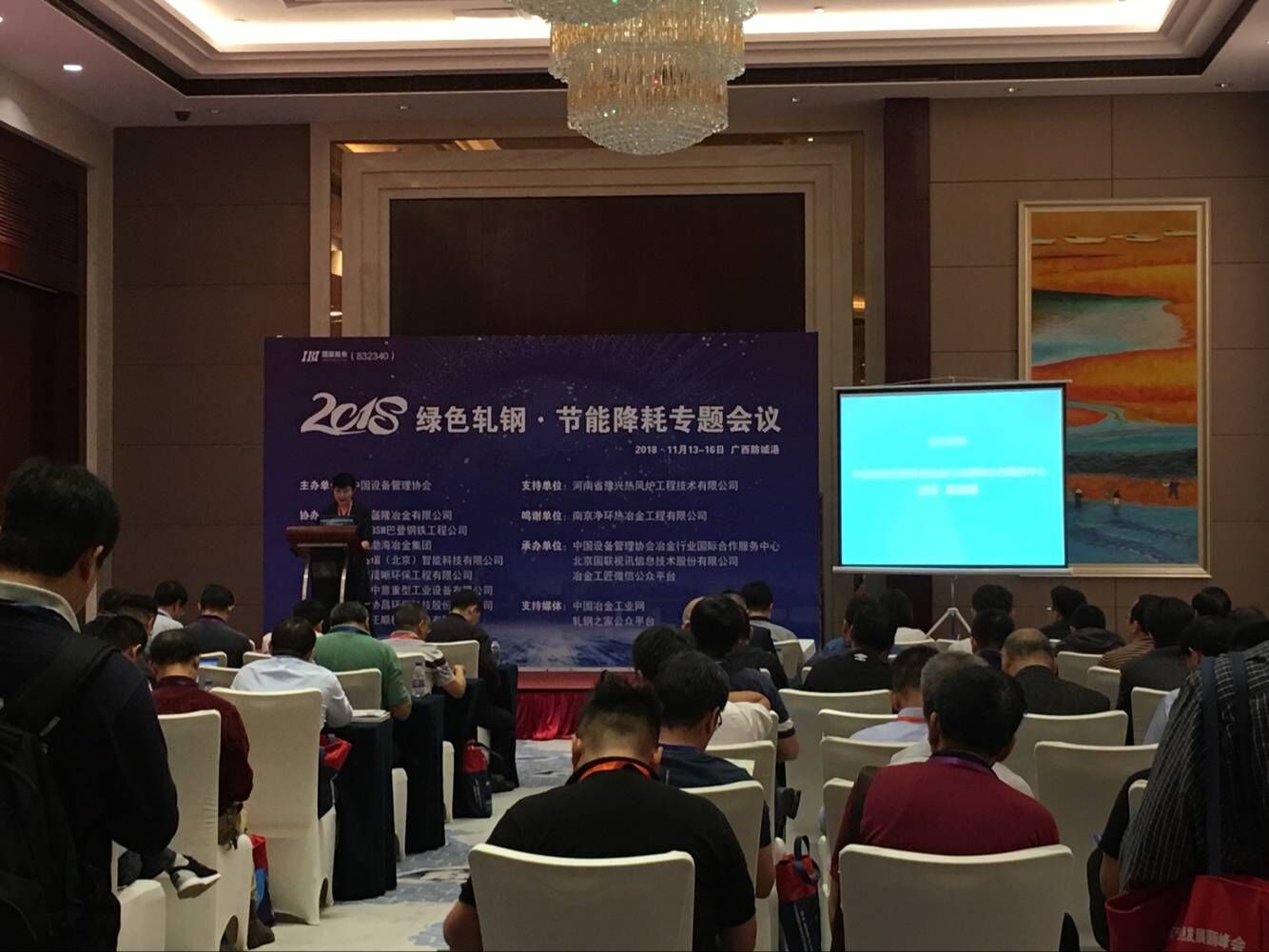 九游会J9·(china)官方网站-真人游戏第一品牌万向参加钢铁产业链峰会 九游会J9·(china)官方网站-真人游戏第一品牌万向参加钢铁产业链峰会
